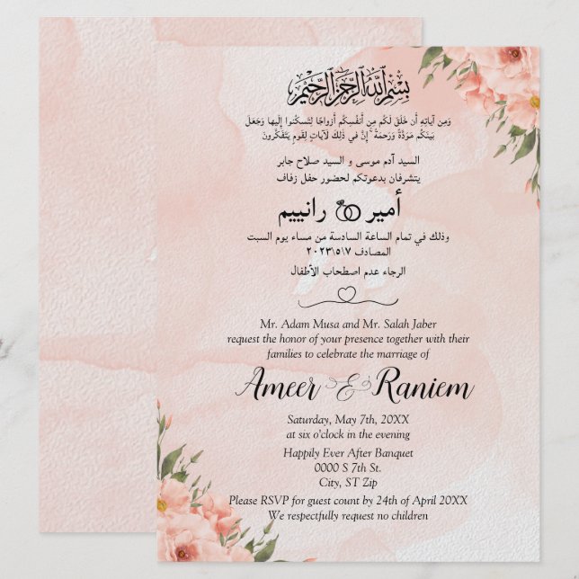 Muslimska arabiska engelska Blommigt Rosa Watercol Inbjudningar (Fram/baksida)