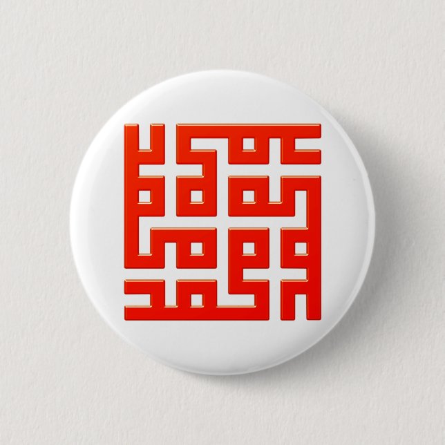 Muster pattern ornament arabisch arabic knapp (Framsida)
