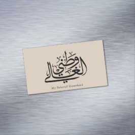 My Beloved Homeland Arabic Calligraphy Art  Magnetiska Visitkort