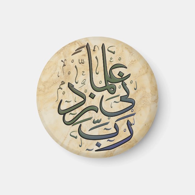 “My Lord, increase me in knowledge.” on magnet. Magnet (Framsidan)