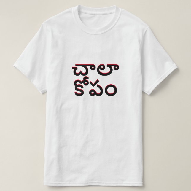 Mycket arg i Telugu, చా లా కో పం T-Shirt (Design framsida)