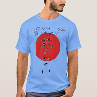 Mycket cool japansk fras vänner t shirt