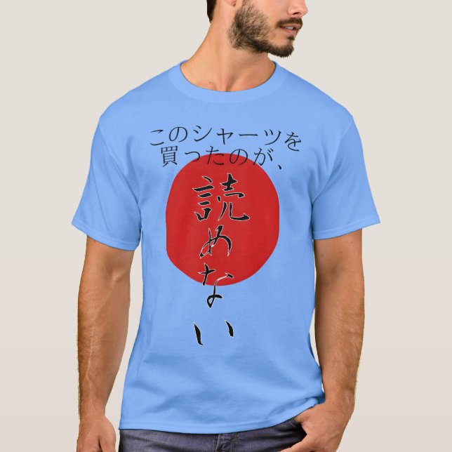 Mycket cool japansk fras vänner t shirt (Framsida)