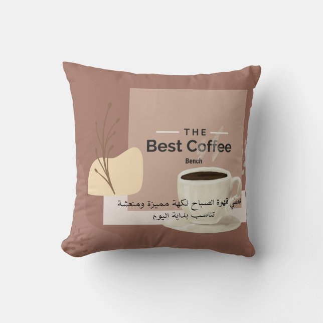  mysig kuddfållning för kaffetid - Varm Beige Este Kudde (Framsida)