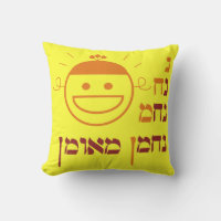 n na Nach Nachma Meuman Pillow