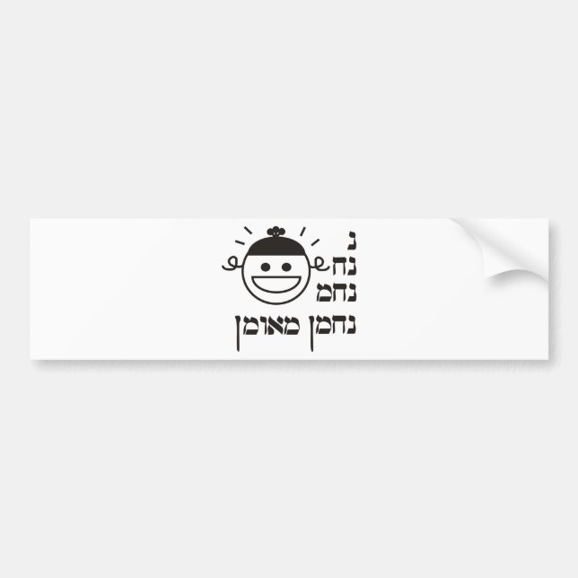 N Na Nach Nachma Nachman Meuman Bildekal (Framsidan)