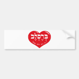 NA NACH NACHMA NACHMAN MEUMAN BILDEKAL