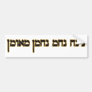 Na Nach Nachma Nachman Meuman Bildekal
