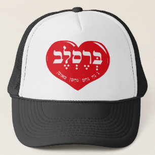 NA NACH NACHMA NACHMAN MEUMAN TRUCKERKEPS