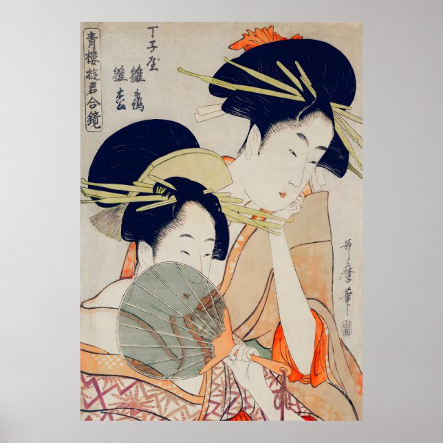Nåd från den flytande världen Japansk geisha Poster (Framsidan)