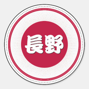 Nagano City Pride Emblem – Japansk identitet Runt Klistermärke