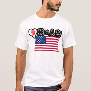Någon i Amerika älskar mig! (Kinesiska symboler) T-shirt