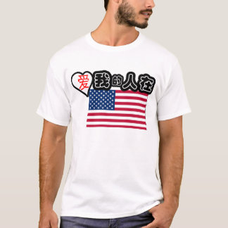 Någon i Amerika älskar mig! (Kinesiska symboler) Tröja