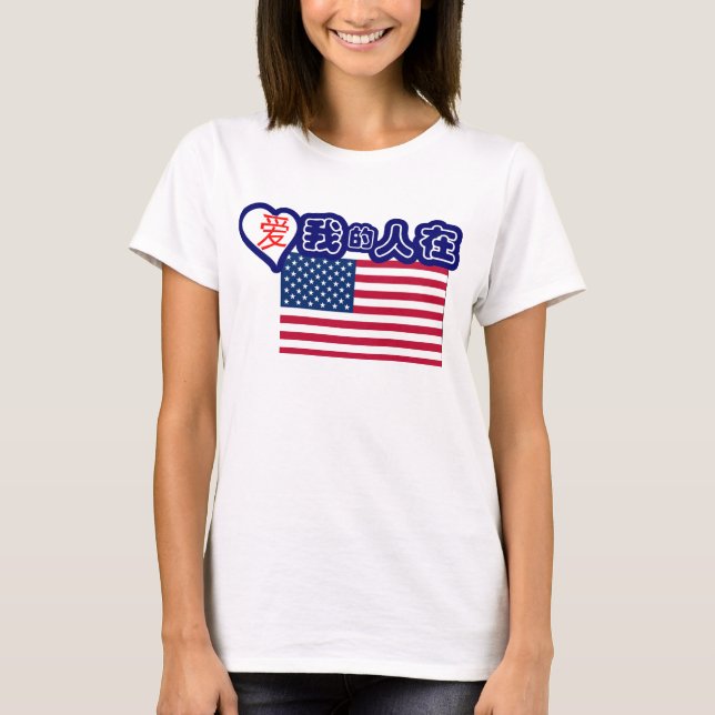 Någon i USA älskar mig! (Kinesiska symboler) T-shirt (Framsida)