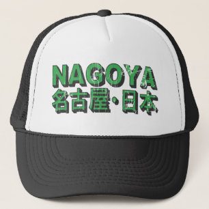 Nagoya hatt keps