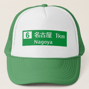 Nagoya Japan vägmärke Keps