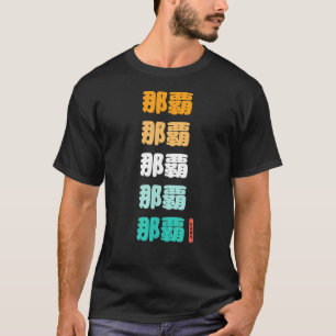 Naha Okinawa Japanska Kanji-tecken Japan Souve T Shirt
