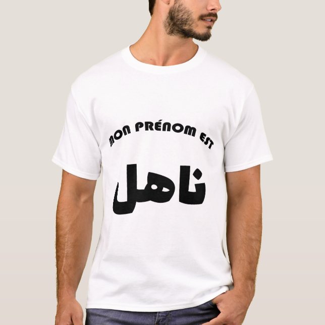 Nahil Calligraphie Arabe Prénom T Shirt (Framsida)