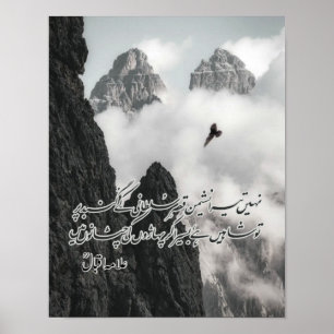 ’Nahin Tera Nasheman Qasr-e-Sultani’ Allama Iqbal Poster