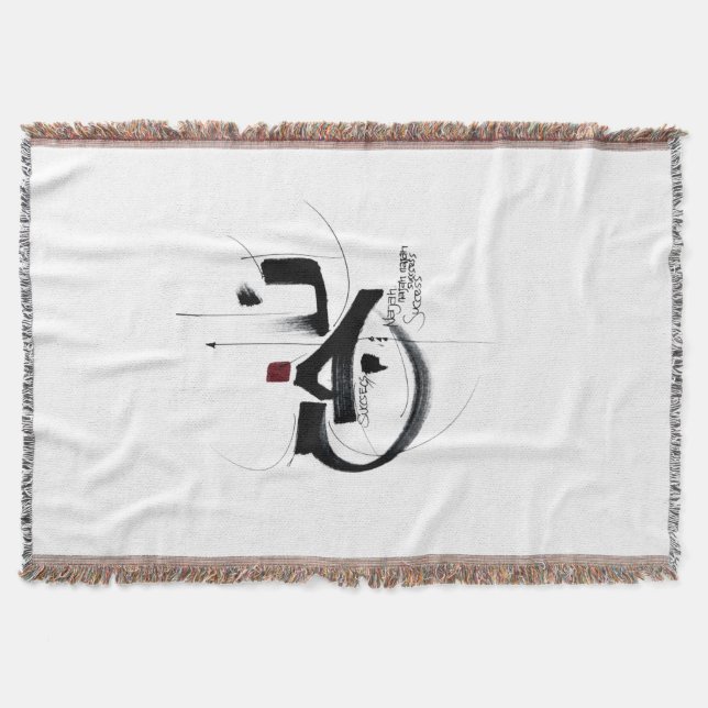 NAJAH |  Framgång | arabisk kalligrafi  Filt (Framsidan)