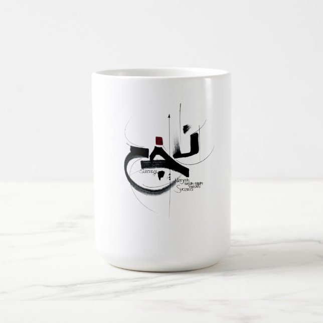 NAJAH  FRAMGÅNG mugg motivation kalligrafi (Center)