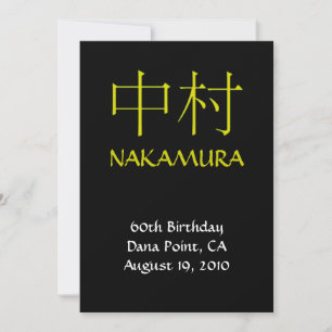 Nakamura Monogram Inbjudan