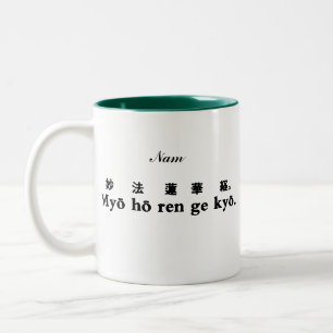 Nam-myoho-renge-kyo mugg (Sanscrit och engelska)