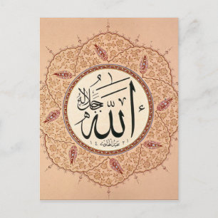 Namn av Allah av Hafiz Osman Vykort