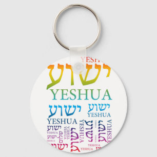 Namn av Yeshua i hebrén och engelska - Jesus Nyckelring