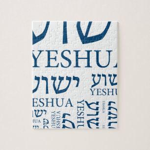 Namn av Yeshua i hebrén och engelska - Jesus Pussel