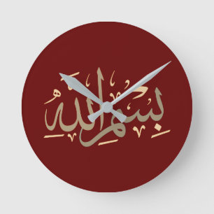 namn i Allah calligraphy Rund Klocka