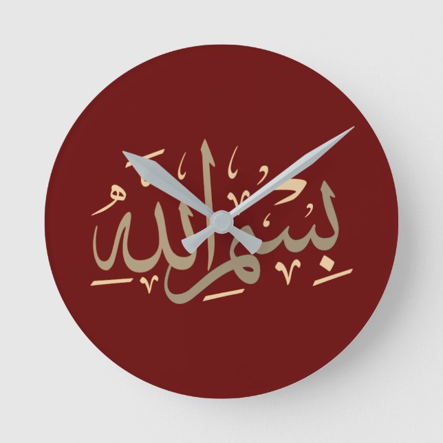 namn i Allah calligraphy Rund Klocka (Framsida)