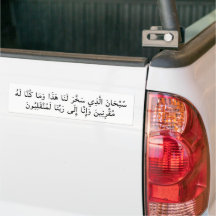 Namn i Allah Travel