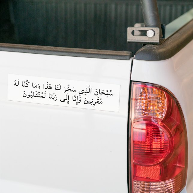 Namn i Allah Travel Bildekal (På lastbil)