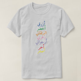 Namn i färg på arabiska t shirt