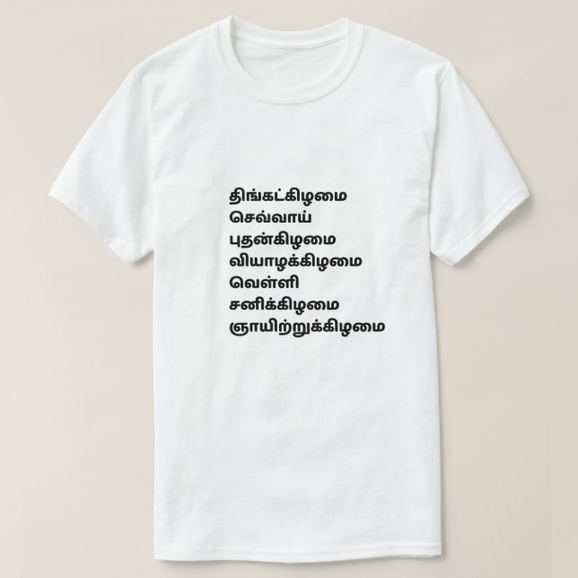 Namn i tamil t shirt (Design framsida)