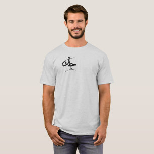Namn Jack är skriven på arabiska T Shirt