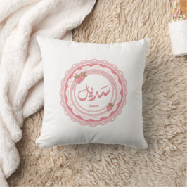 Namn Sadeel ا س م س د ي ل Kudde