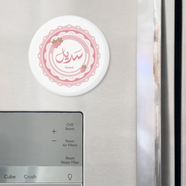Namn Sadeel ا س م س د ي ل Magnet (In Situ (Fridge))