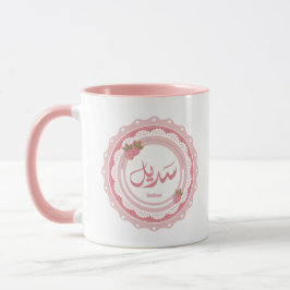 Namn Sadeel ا س م س د ي ل Mugg