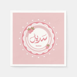 Namn Sadeel ا س م س د ي ل Pappersservett