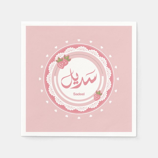 Namn Sadeel ا س م س د ي ل Pappersservett (Framsidan)