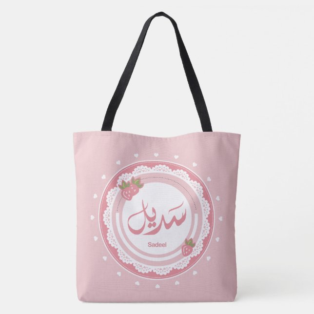 Namn Sadeel ا س م س د ي ل Tygkasse (Baksida)