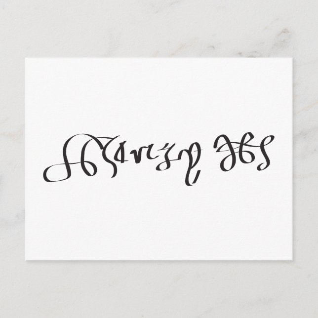 Namnteckning av Kung Henry VIII i England Vykort (Framsida)