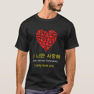 Nan Neo Saranghae I Only Love You Kdrama He-serien T Shirt