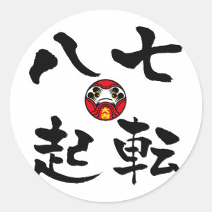 ’Nanakorobi Yaoki’ KANJI Runt Klistermärke
