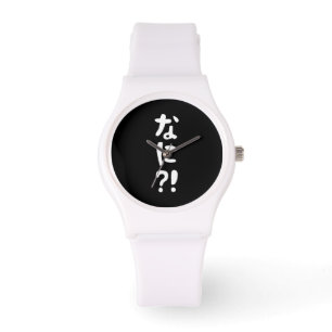 Nani! な に! Vad då? Japanskt nihongo-språk Armbandsur