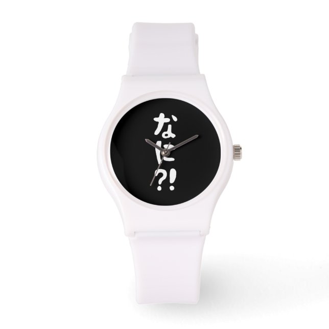 Nani! な に! Vad då? Japanskt nihongo-språk Armbandsur (Framsida)