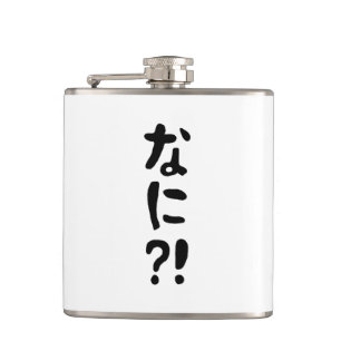 Nani! な に! Vad då? Japanskt nihongo-språk Fickplunta