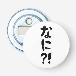 Nani! な に! Vad då? Japanskt nihongo-språk Flasköppnare